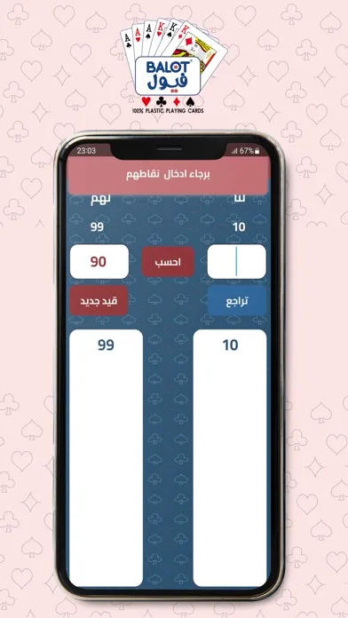 بلوت فيول سکرین شاٹس