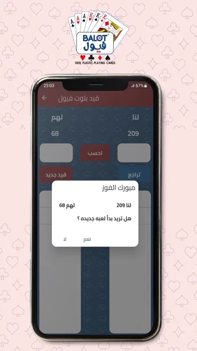 بلوت فيول سکرین شاٹس