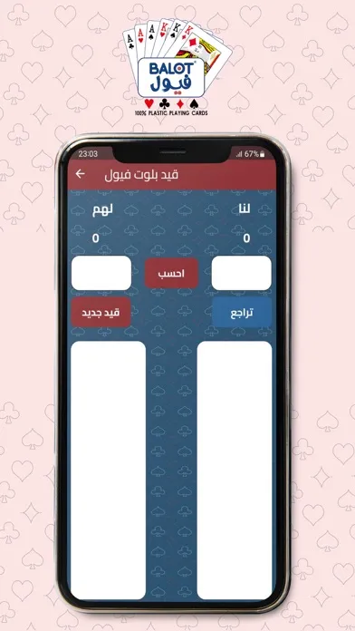 بلوت فيول سکرین شاٹس