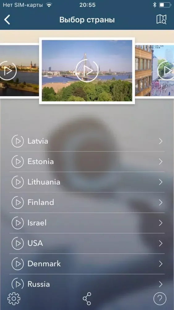 ภาพหน้าจอของ Webcam Online - BalticLiveCam