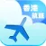 Hong Kong International Airport - Real time flight information
