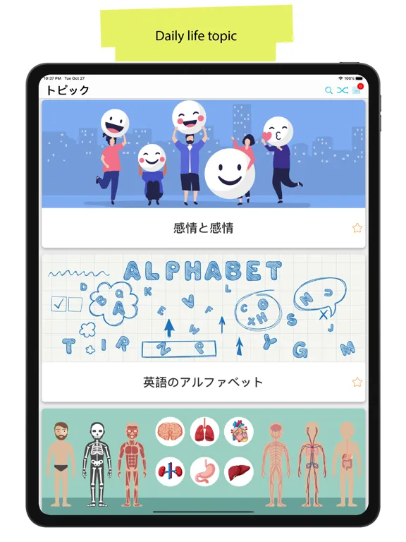 Japanese 90000 Words&Pictures iPad Screenshots