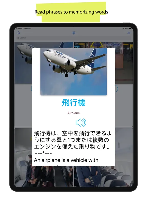 Japanese 90000 Words&Pictures iPad Screenshots