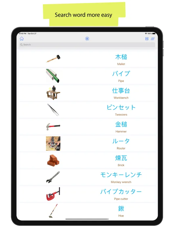 Japanese 90000 Words&Pictures iPad Screenshots