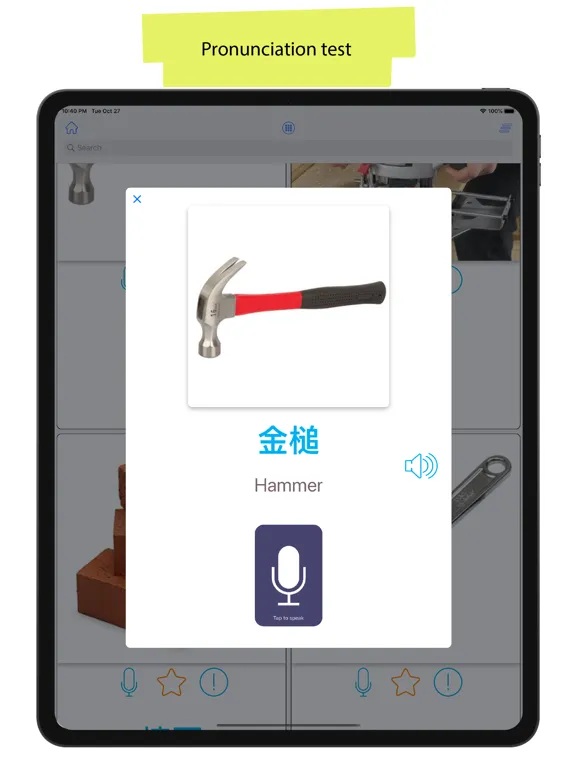 Japanese 90000 Words&Pictures iPad Screenshots