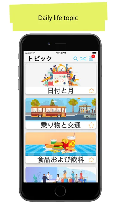 Japanese 90000 Words&Pictures Screenshots