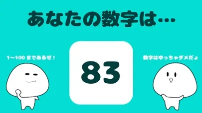 ภาพหน้าจอของ ワイワイ