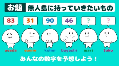 ภาพหน้าจอของ ワイワイ