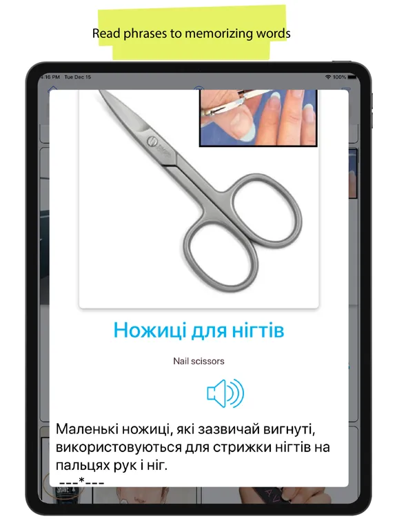 Ukrainian 90000 Words&Pictures iPad Screenshots