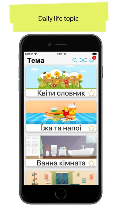 Ukrainian 90000 Words&Pictures Screenshots