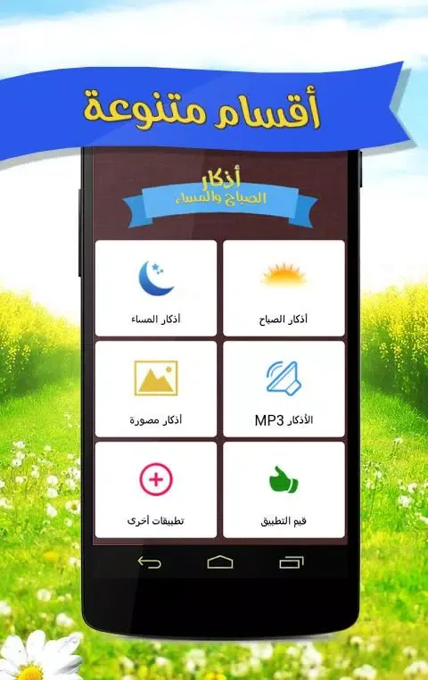 Afasy Morning & Evening Athkar 스크린샷