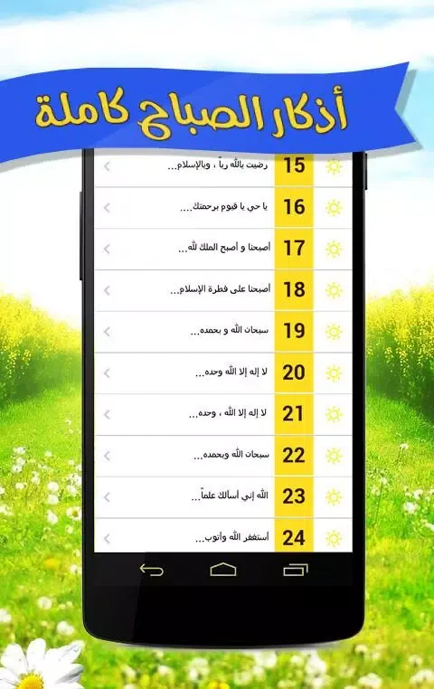 Afasy Morning & Evening Athkar 스크린샷