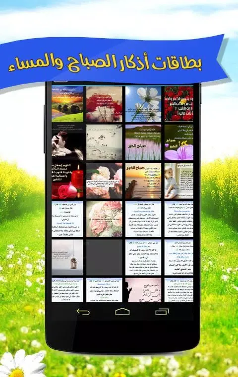 Afasy Morning & Evening Athkar 스크린샷