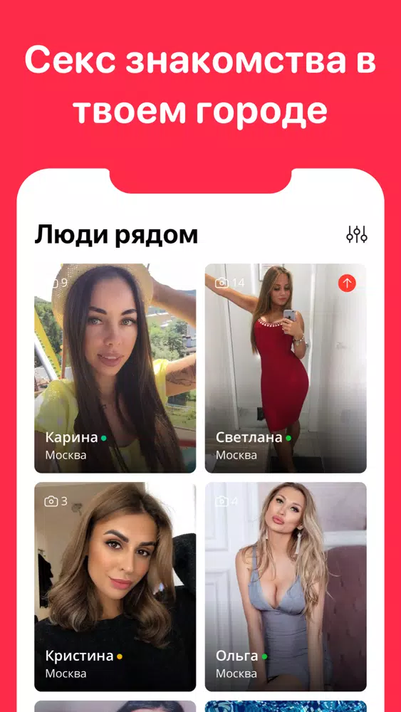 Пикантные секс знакомства Screenshots