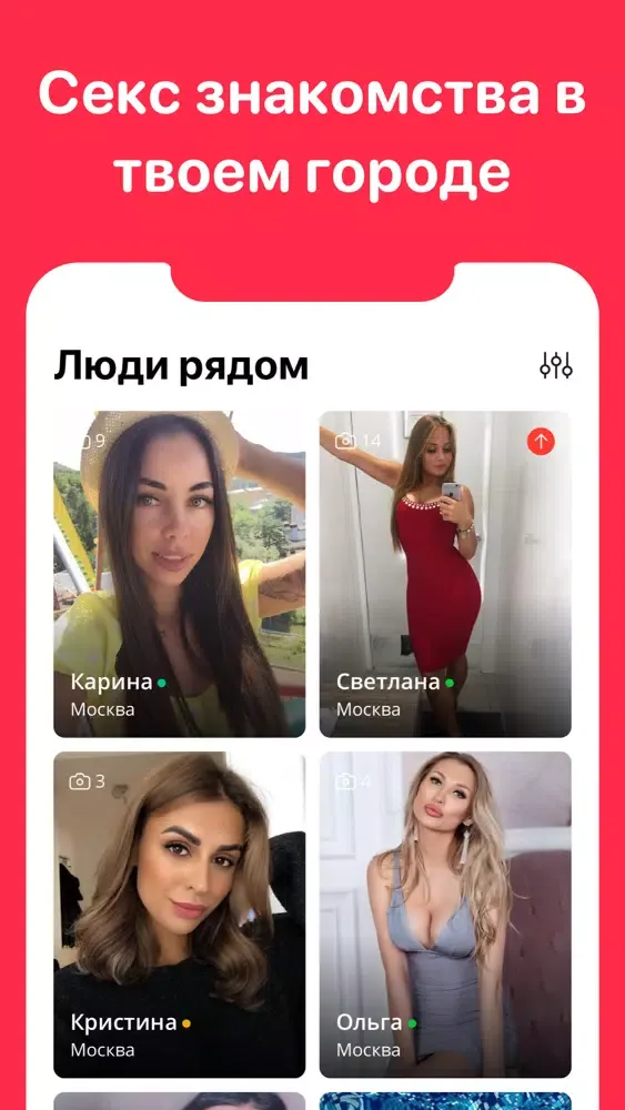 Screenshot di Пикантные секс знакомства