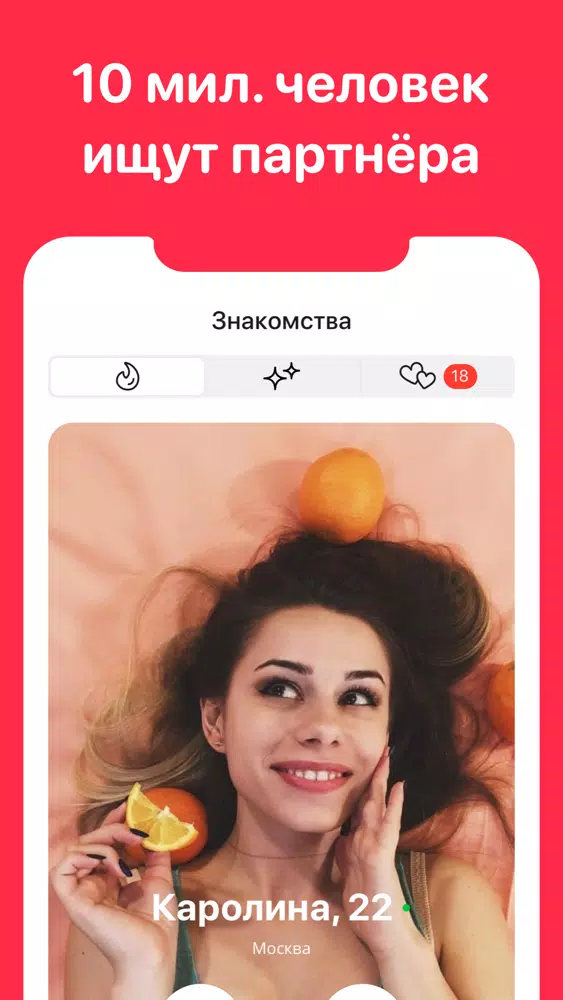 Пикантные секс знакомства Screenshots