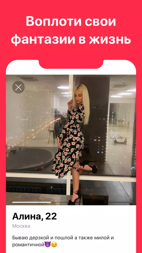 Пикантные секс знакомства Screenshots