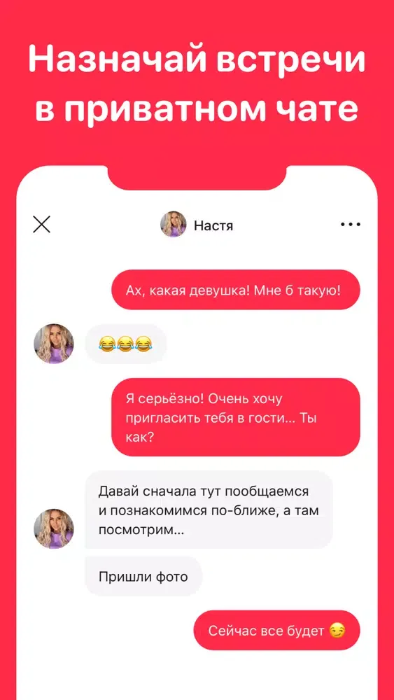 Screenshot di Пикантные секс знакомства