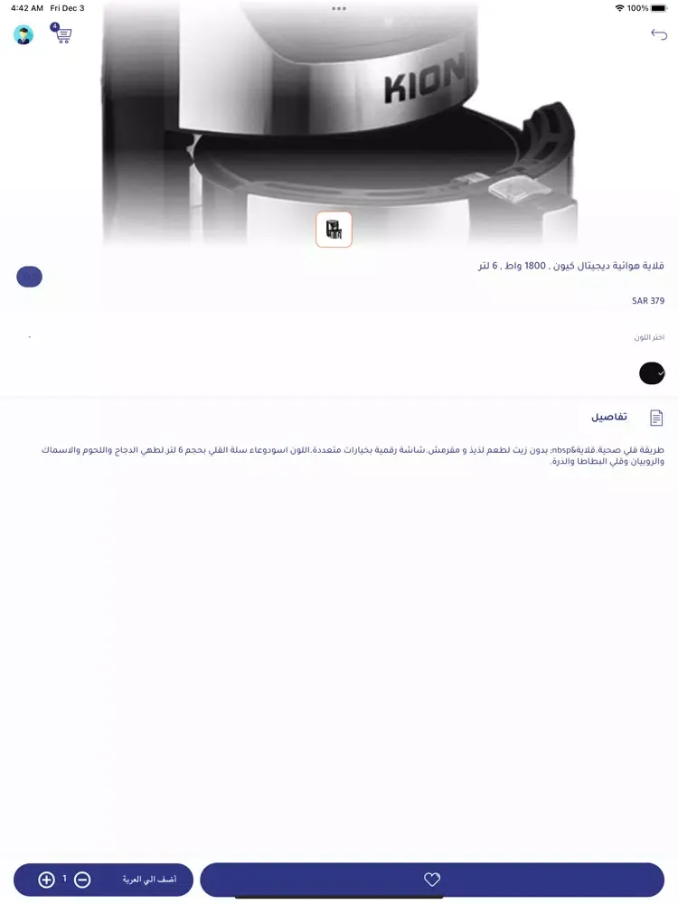 Bamco Store - متجر بامكو iPad  سکرین شاٹس