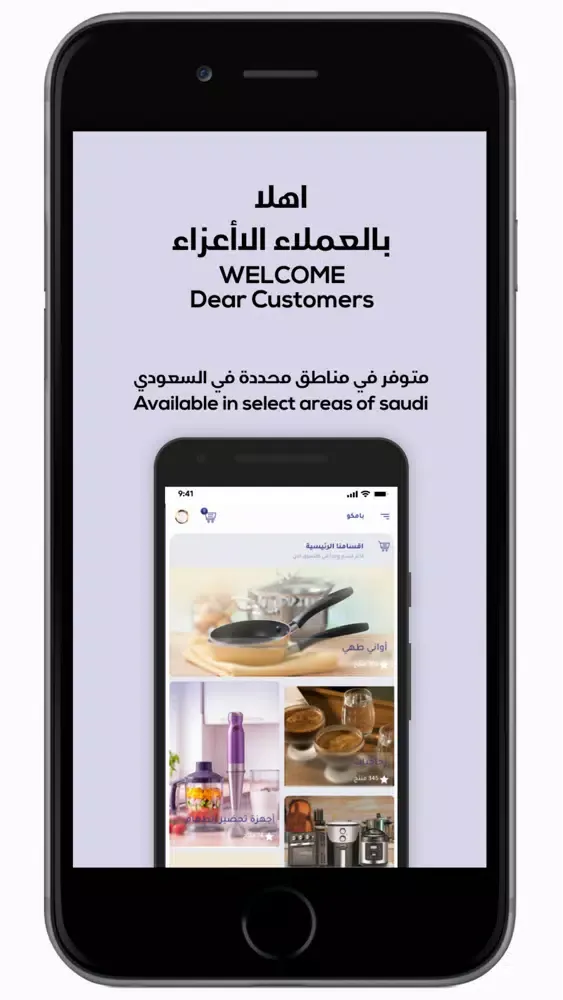 Bamco Store - متجر بامكو سکرین شاٹس