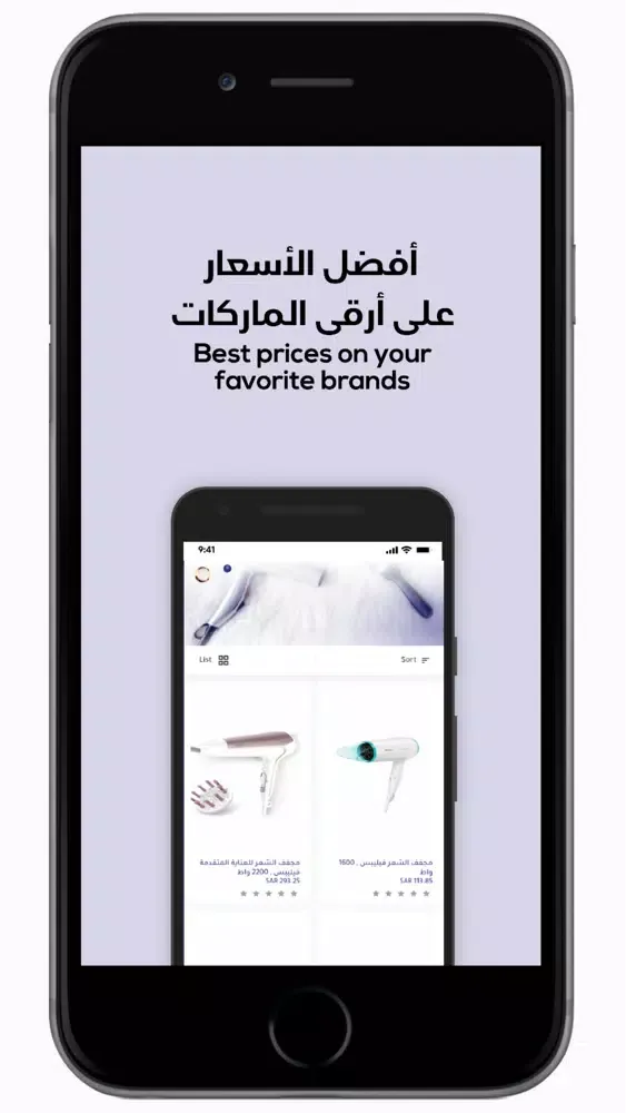 Bamco Store - متجر بامكو سکرین شاٹس