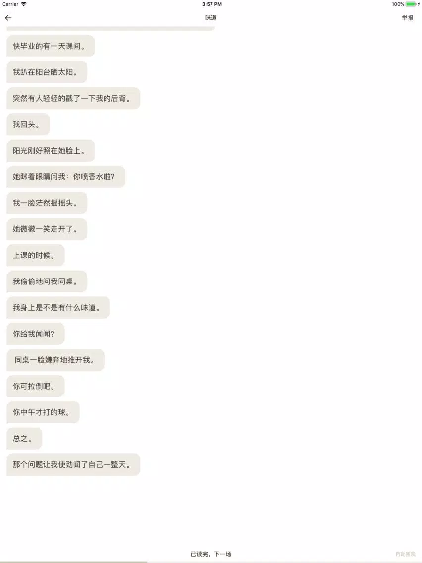 笔墨-文字直播你的世界 iPad  Screenshots