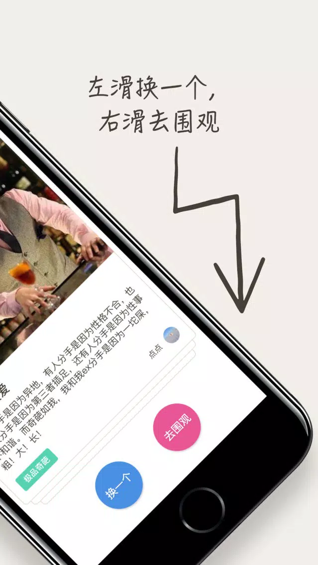 笔墨-文字直播你的世界 Screenshots