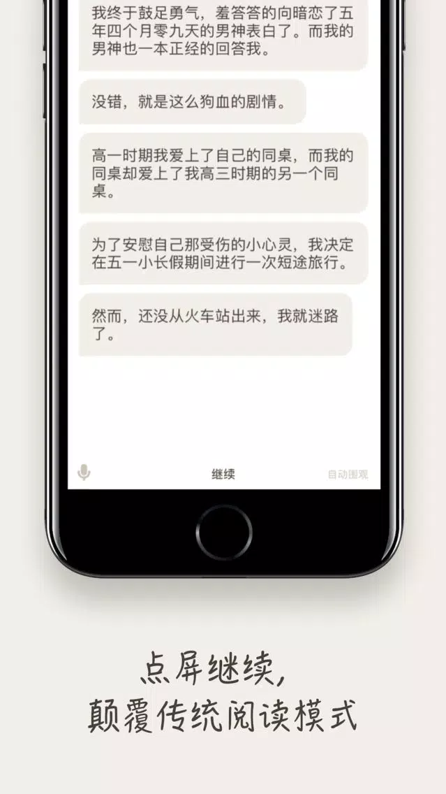 笔墨-文字直播你的世界 Screenshots