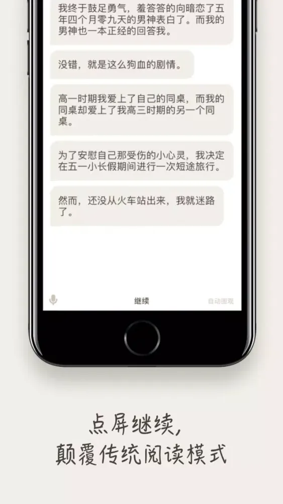 笔墨-文字直播你的世界应用截图