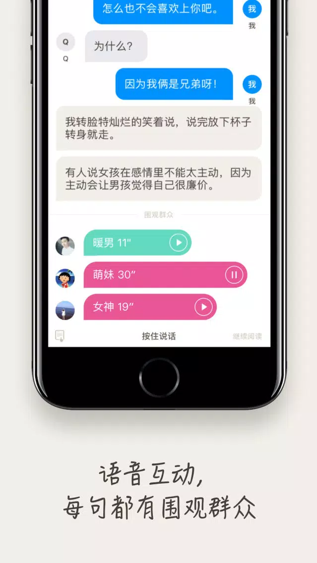 笔墨-文字直播你的世界 Screenshots