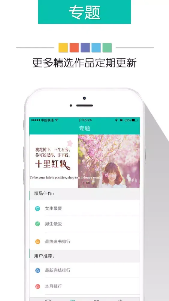 全本小说排行榜—热门耽美同人言情小说，海量免费书城（附九州天空城诛仙等热门小说）應用截圖
