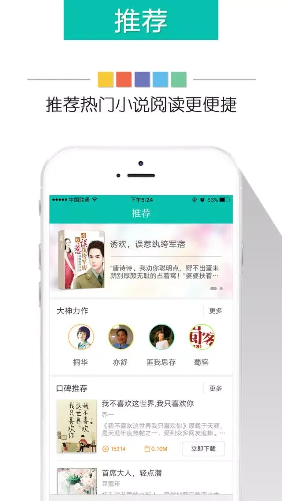 全本小说排行榜—热门耽美同人言情小说，海量免费书城（附九州天空城诛仙等热门小说）應用截圖