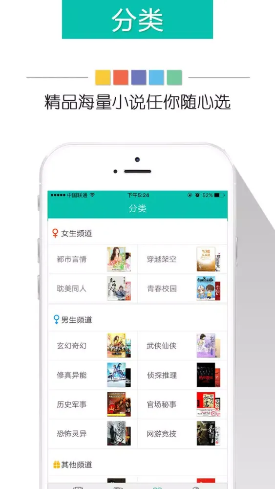 全本小说排行榜—热门耽美同人言情小说，海量免费书城（附九州天空城诛仙等热门小说）應用截圖