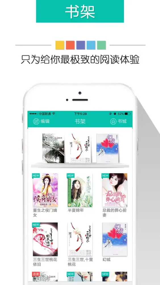 全本小说排行榜—热门耽美同人言情小说，海量免费书城（附九州天空城诛仙等热门小说）應用截圖