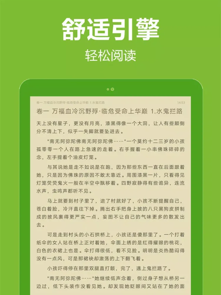 耽美小说精选-2016热门纯爱腐女bl书城 iPad  スクリーンショット