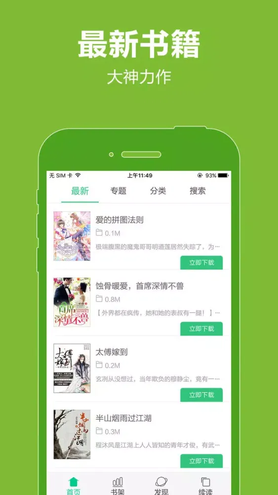 耽美小说精选-2016热门纯爱腐女bl书城 スクリーンショット