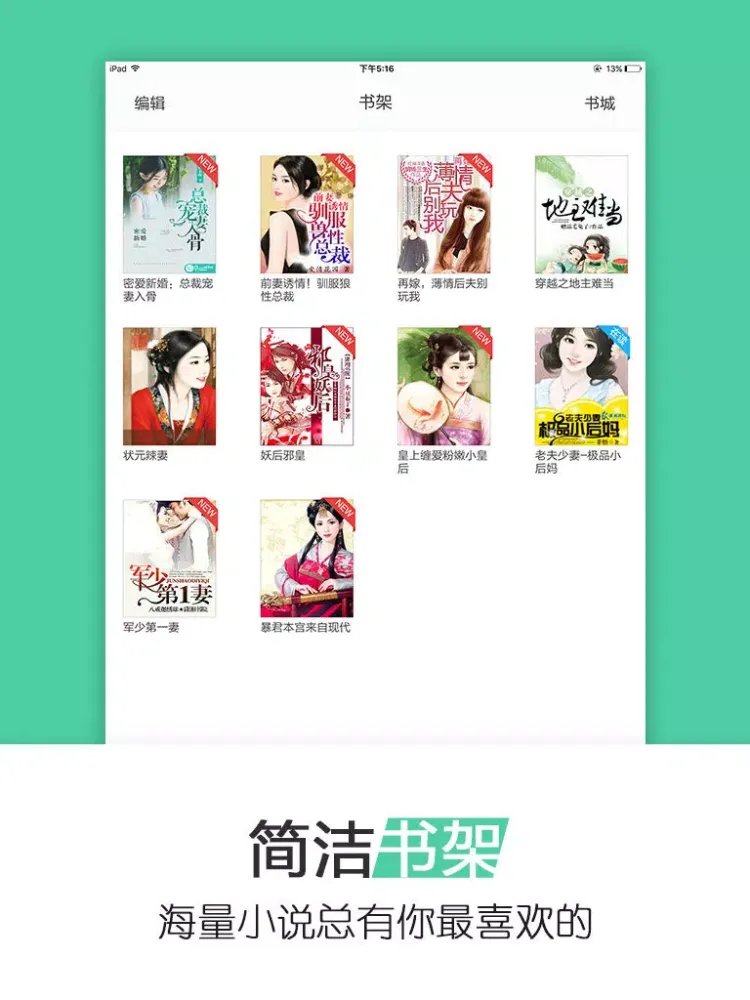 Captures d'écran de 多读电子书-快看言情耽美架空小说阅读器软件书城 iPad 