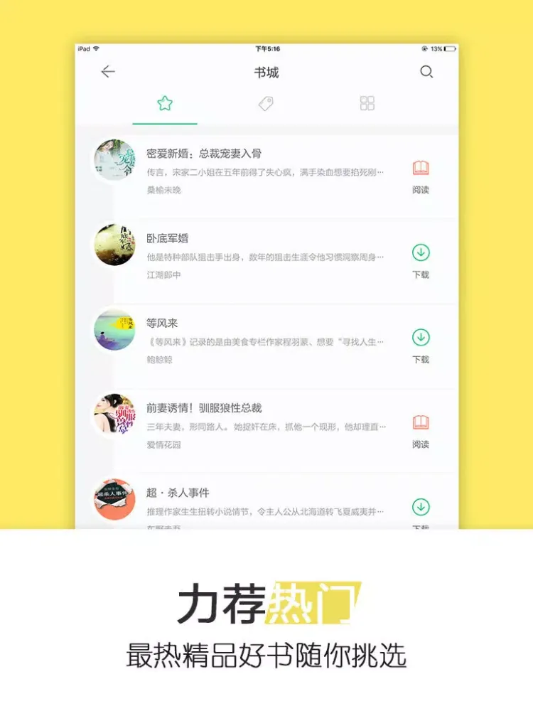 Captures d'écran de 多读电子书-快看言情耽美架空小说阅读器软件书城 iPad 