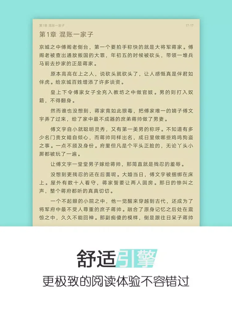Captures d'écran de 多读电子书-快看言情耽美架空小说阅读器软件书城 iPad 