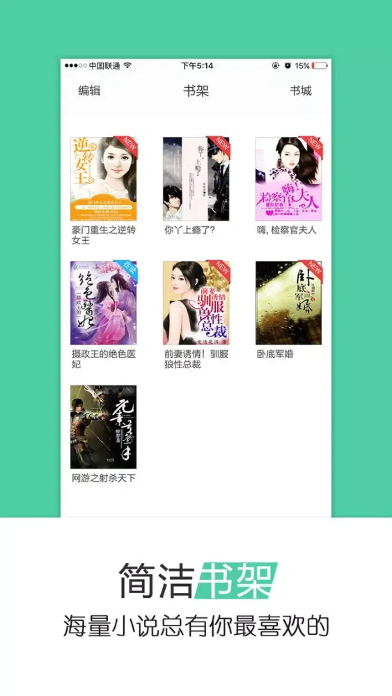 Captures d'écran de 多读电子书-快看言情耽美架空小说阅读器软件书城