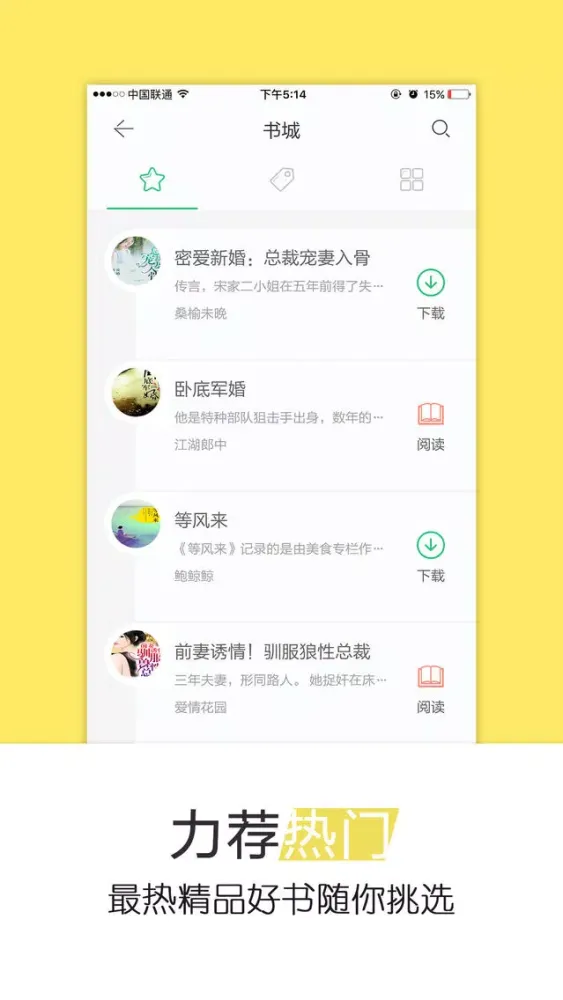 Captures d'écran de 多读电子书-快看言情耽美架空小说阅读器软件书城