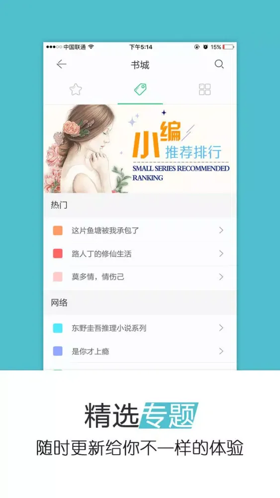 Captures d'écran de 多读电子书-快看言情耽美架空小说阅读器软件书城