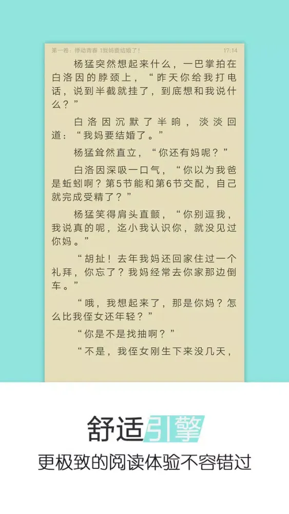 Captures d'écran de 多读电子书-快看言情耽美架空小说阅读器软件书城