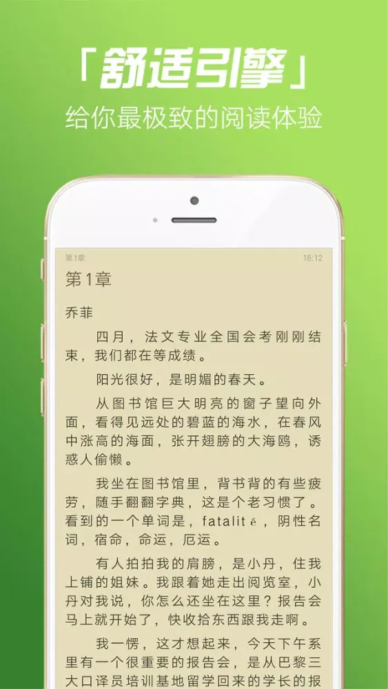 Скриншоты 小说阅读器-热门言情电视剧小说合集+免费书城