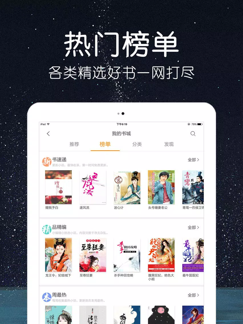 懒人读书-免费txt小说电子书阅读器 iPad  スクリーンショット