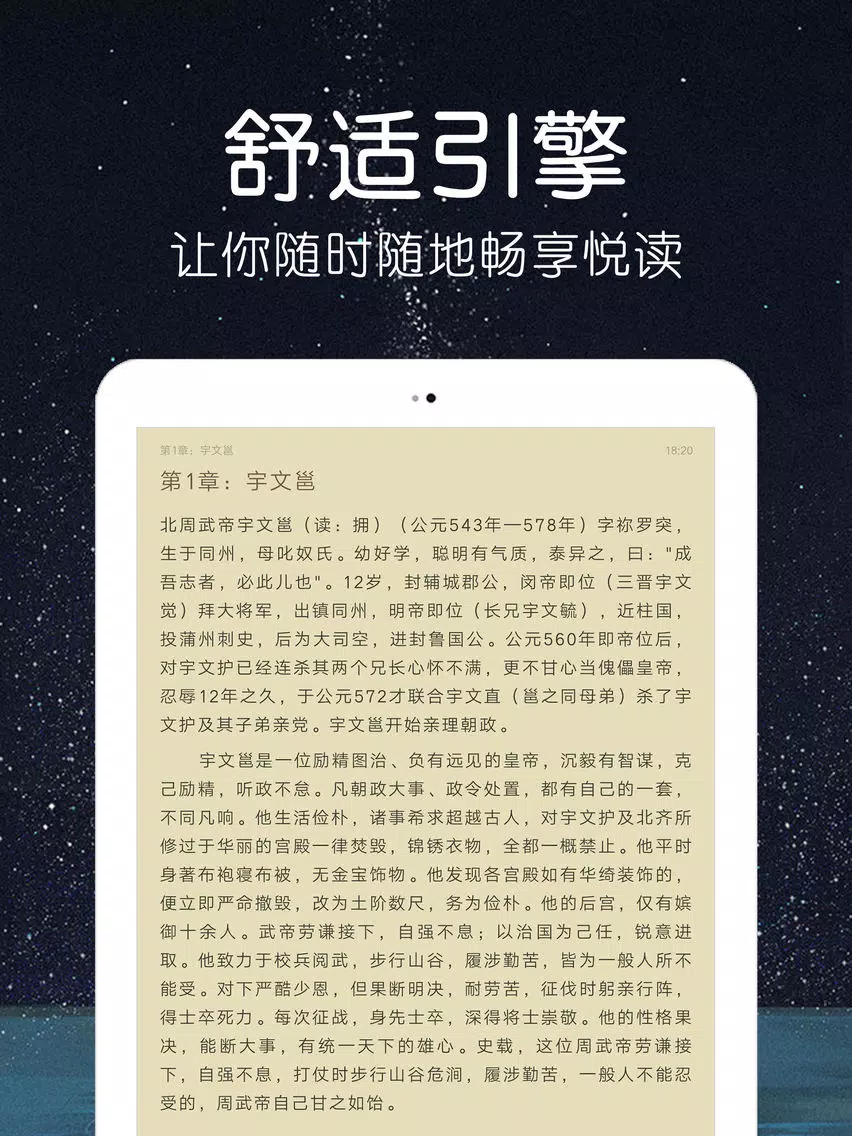 懒人读书-免费txt小说电子书阅读器 iPad  スクリーンショット
