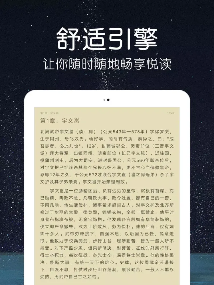 Tangkapan layar 懒人读书-免费txt小说电子书阅读器 iPad 