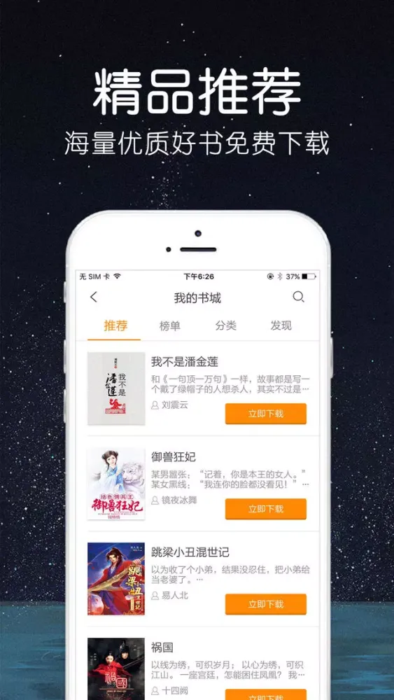 Tangkapan layar 懒人读书-免费txt小说电子书阅读器