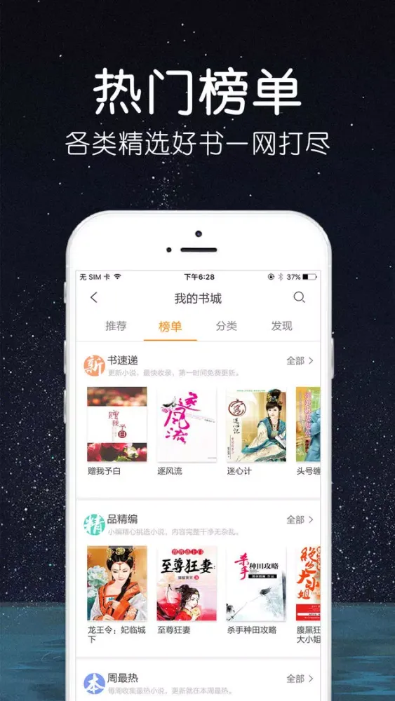 Tangkapan layar 懒人读书-免费txt小说电子书阅读器