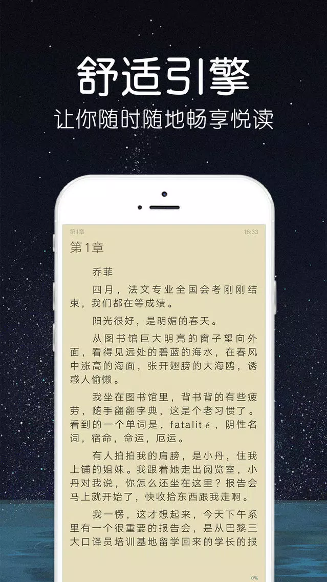 懒人读书-免费txt小说电子书阅读器 スクリーンショット